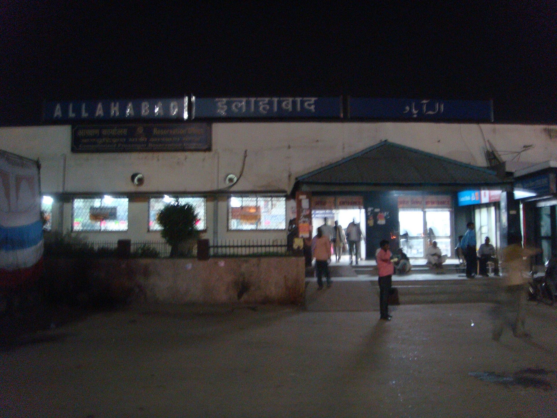The entrance of Prayagraj Junction railway station on Leader Road in Prayagraj